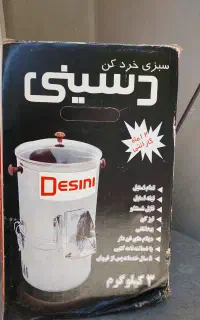 سبزی خورد کن دسینی