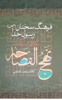 ۴ عنوان کتاب با قیمت فوق‌العاده