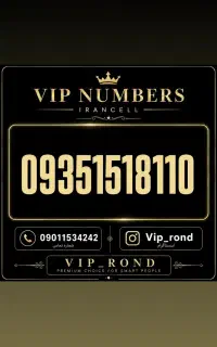 09351518110