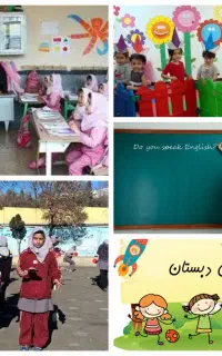 علاقمندان به معلمی و مربی مهد و پیش دبستانی