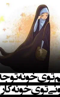 کار در منزل