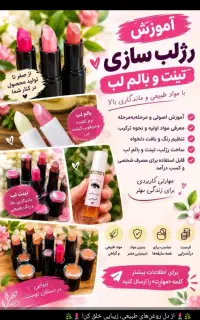 کار با گوشی در منزل