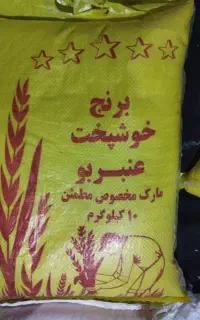 برنج