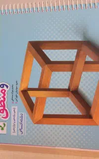 کتابکار جامع فلسفه و منطق
