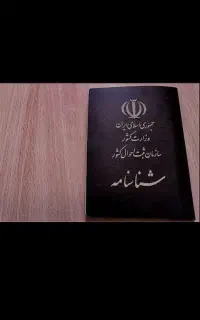 مژدگانی میدم مدارک گم کردم به اسم اکبریان نژاد