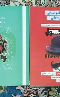 پک جزوه و کتاب استاد آریان حیدری