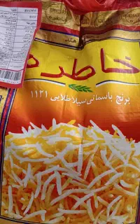 برنج فروشی هندی