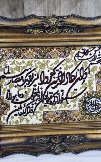 تابلو فرش وان یکاد