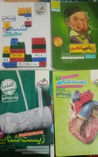 کتاب تست دهم و یازدهم