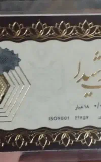 طلا معاوضه با انگشتر