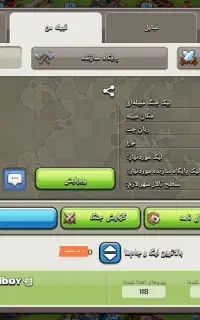 کلن کلش آف کلنز