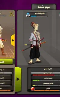 بازی پسر