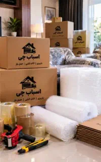 باربری اسباب چی 30٪حمل اثاثیه منزل اتوبار اساس کشی