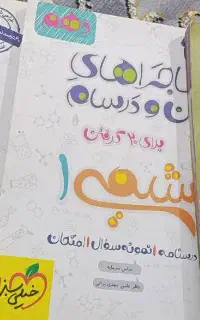 کتابهای کمک درسی یازدهم تجربی