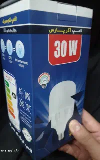 لامپ ۳۰ وات فقط و فقط ۴۰۰