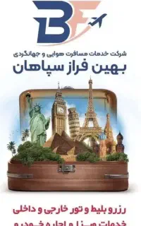 هتل وان ترکیه