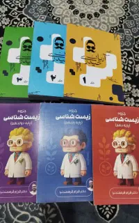جزوه زیست فرهمند و ریاضی آریان حیدری