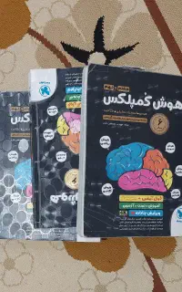 فروش استثنایی کتاب کمپلکس تیرهوشان نهم به دهم