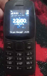 گوشی نوکیا