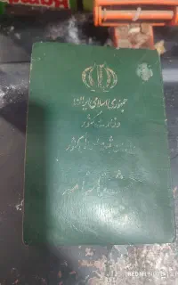 شناسنامه پیدا شده