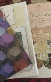 سری کامل کتابهای درسی پایه نهم