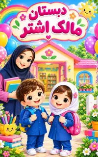 شهریه فقط ۱۲ میلیون تومان