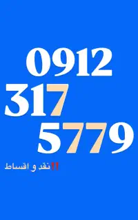 0912.317.5779