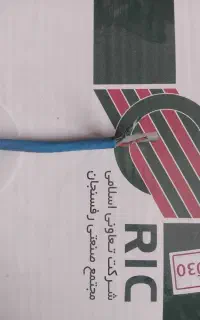 کابل rfcرفسنجان cat6 utp