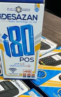 کارتخوان سیار بیسیمi80 I90 New land