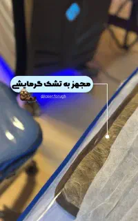 لیزر با خدمات وی آی پی برای اولین بار در استان
