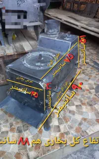 بخاری منقل اجاق هیزمی  استاندارد