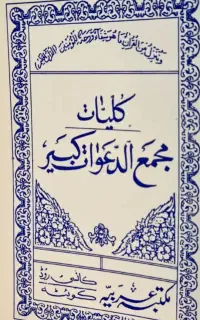 هوالشافی