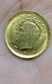 ربع پهلوی طلا ۱۳۳۸