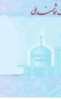 کارت ملی هوشمند