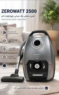 جاروبرقی موشکی کندی زیرووات 2500W گارانتی ارسال