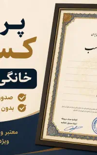 کارت بازرگانی/جواز کسب/اظهارنامه/کارتخوان/کافی نت