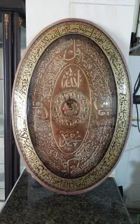 ساعت دیواری بزرگ چهار قل و ایت الکرسی دورش