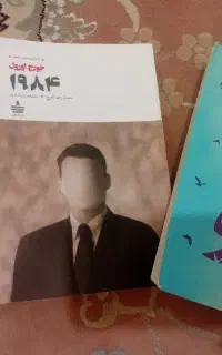 کتاب