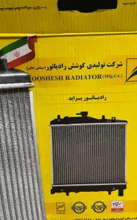 رادیاتور پراید کوشش کاملا نو