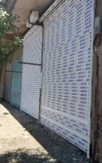 کرکره برقی محمد