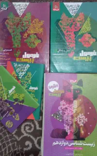 کتاب های فرمول بیست برای نهایی