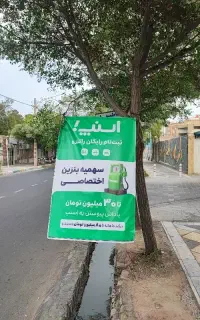 ثبت نام رایگان راننده در اسنپ