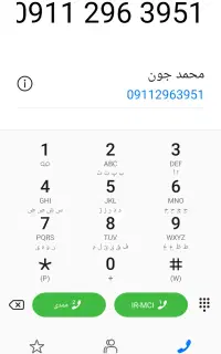 فروش  خط 0911 کارکرده