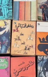 فروش و خرید کتاب کاغذ دفتر مجله کاتالوگ باطله