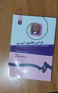 کتاب دانشگاهی