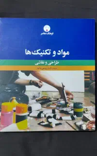 کتاب هنر