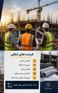 استخدام
