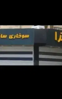 تابلو پیتزا و ساندویچ