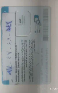 سیمکارت رند