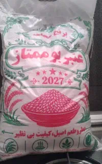 فروش برنج عنبر بوی درجه یک خوزستان